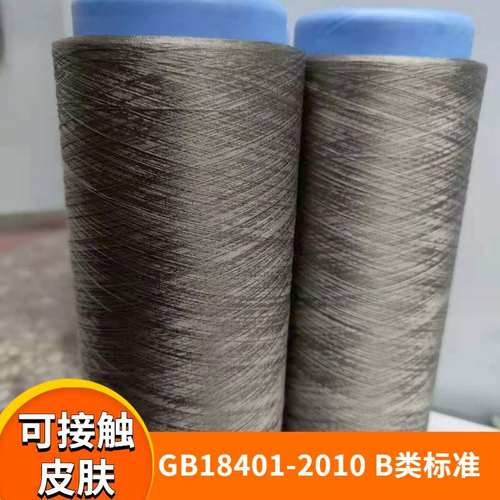 博银厂家镀银导电缝纫线银纤维200D长丝纱线抗菌防护