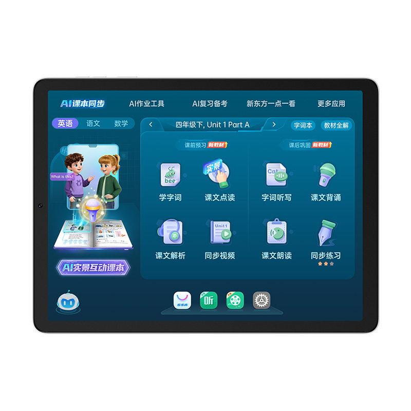 【全国国补85折】步步高学习机X6A早教小初高儿童学生平板学练模式官方正品