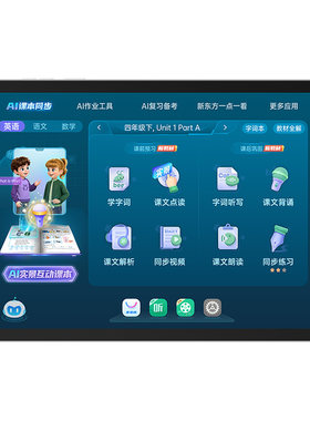【1台顶6台】步步高学习机X6a