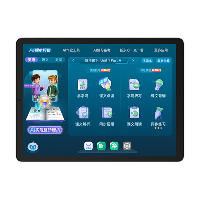 【1台顶6台】步步高学习机X6a