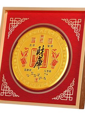 泰山祝福黄铜财库相框摆台