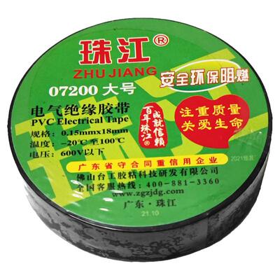 珠江牌电工胶带绝缘公司直营批发