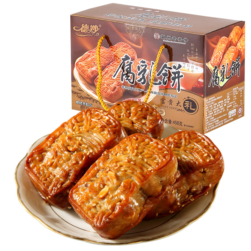 德妙腐乳饼潮汕特产458g金装手工传统糕点广东零食茶点点心广式