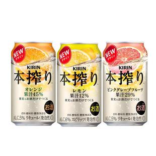 日本进口KIRIN麒麟本榨配制酒低度预调鸡尾酒女士果酒微醺少女酒