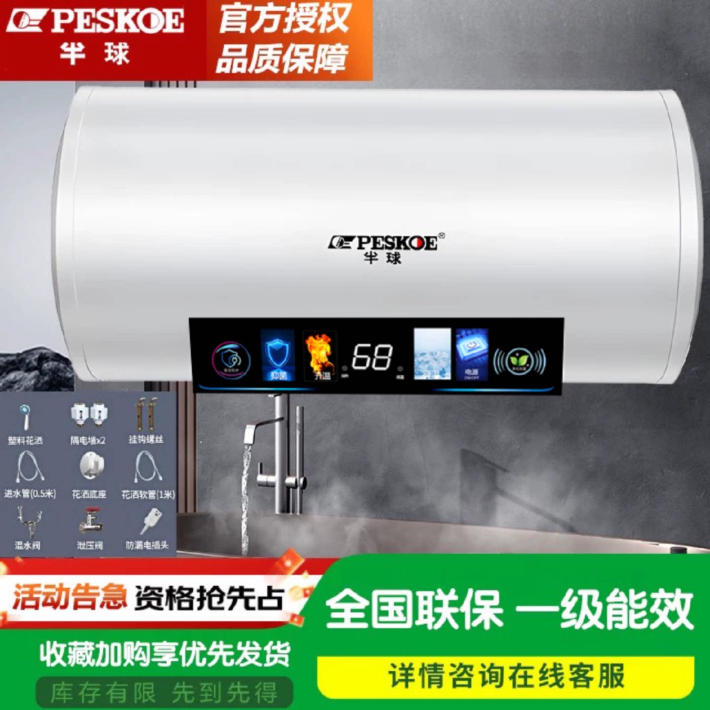半球电热水器家用省电储水式小型40升卫生间洗澡出租房圆桶大容量