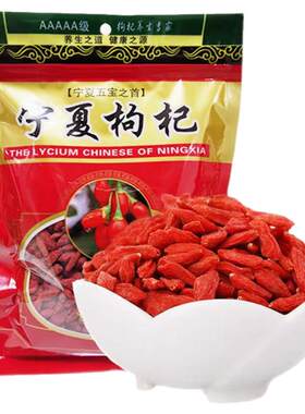宁夏精品头茬免洗枸杞500g