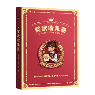 奖状收集册a3可挂墙展示小学生奖状收纳册女孩男孩2026新款a4高颜值儿童荣誉证书画册收纳袋整理神器文件夹