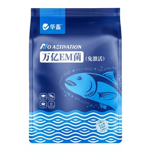 万亿EM菌芽孢杆菌水产养殖鱼虾蟹鳖蛙海参改底稳水肥水调水饲料S