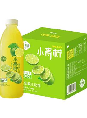 熙景源小青柠汁酸爽明快解腻