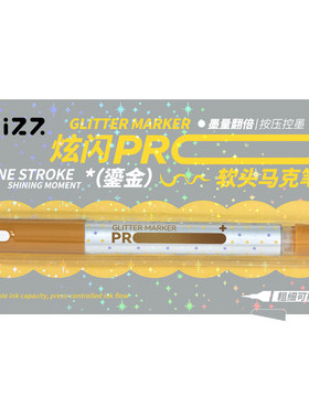 fizz飞兹软头爆闪马克笔儿童用