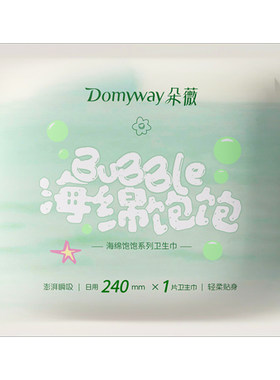 【天猫U先】朵薇黄子韬海绵饱饱卫生巾日用240mm姨妈巾官方旗舰店