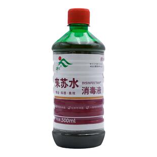 【特惠价】方训来苏水消毒液甲酚皂消毒水500毫升/瓶
