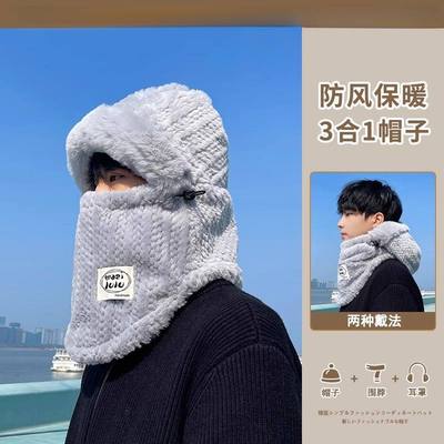 帽子男士秋冬季防风骑车加绒加厚面罩头套保暖防寒雷锋帽男款冬天