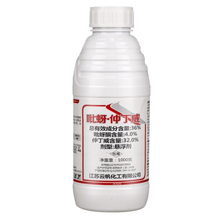 一帆弑剑 36%吡蚜酮仲丁威水稻稻飞虱触杀胃毒内吸农药杀虫剂
