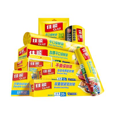 佳能自封口袋轻易密封袋便携