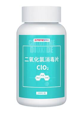 星帮尼二氧化氯消毒泡腾片