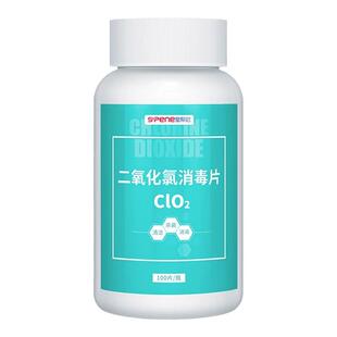 二氧化氯泡腾片泳池净水消毒除甲醛84鲜花液鱼缸专用食品级消毒剂