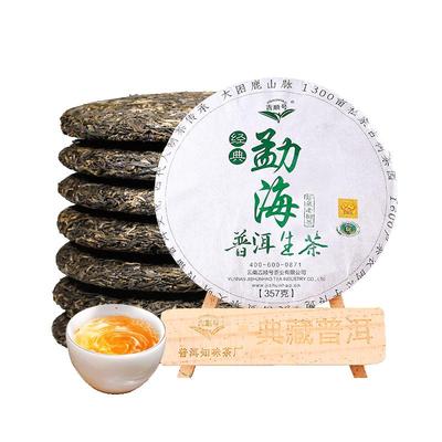 7片优惠装2499g勐海生茶吉顺号