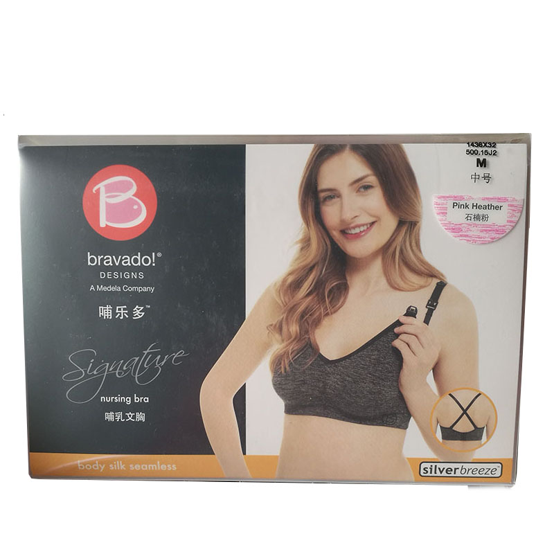 美德乐Bravado哺乳文胸防下垂孕产妇运动瑜伽文胸哺乐多喂奶内衣