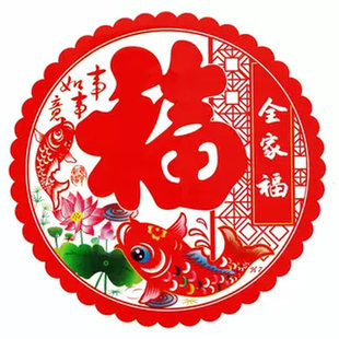马年30/40/50cm彩色静电贴福字窗花剪纸玻璃窗阳台厨柜推拉门套餐