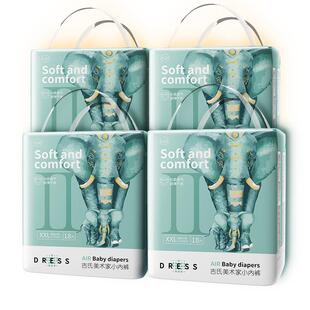 吉氏新美术家大象拉拉裤XXL码72片学步裤宝宝超薄透气尿不湿