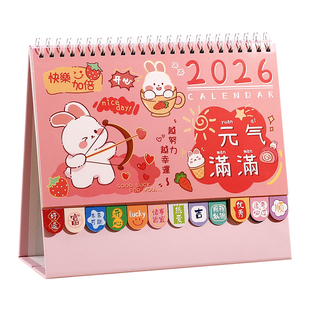 木雷2026年新款卡通台历创意办公室桌面摆件可爱学生打卡计划本月历迷你简约ins风记事本励志新年小日历定制