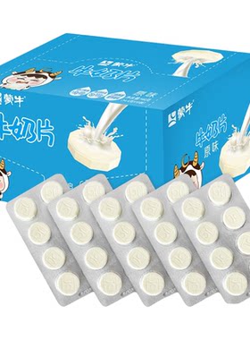 26年4月新日期蒙牛奶片整箱原味草莓味原箱批发休闲零食超市正品