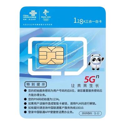 【赠品】29元/月电信大流量卡全国通用电话卡手机卡 -手机新
