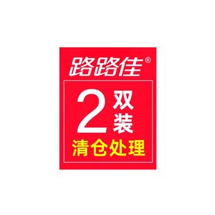 路路佳买1送1两双装特价品牌拖鞋居家耐磨拖鞋男女士家用凉拖鞋