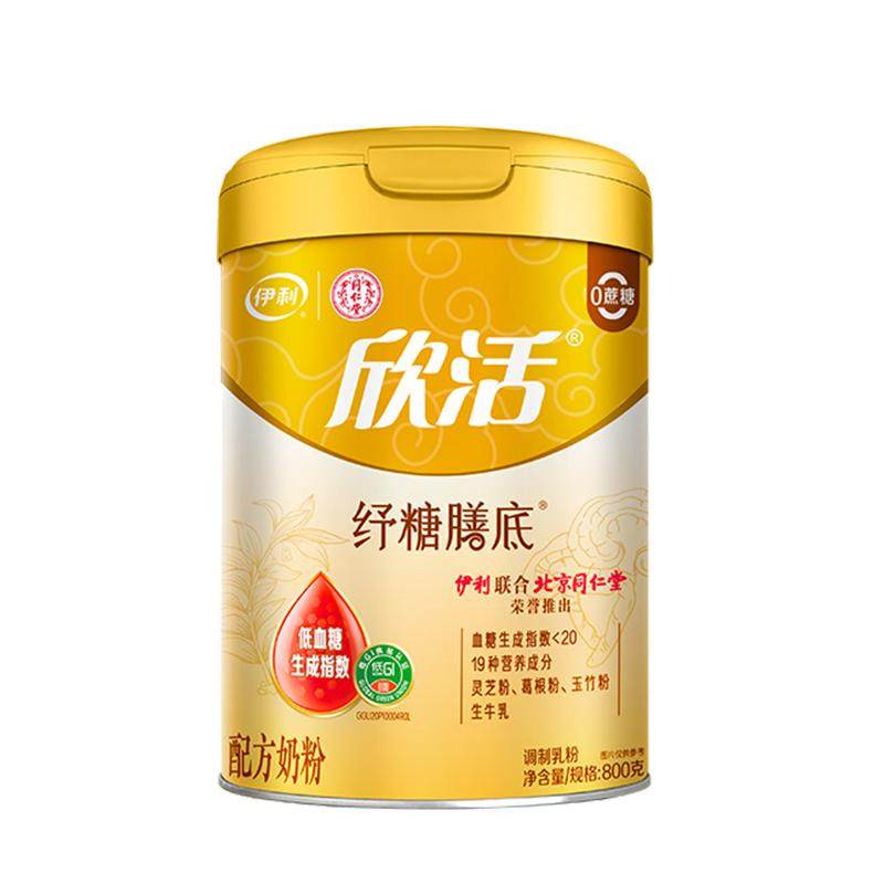 伊利奶粉纾糖膳底糖尿病人群专享