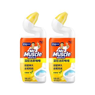 【下拉享金币】威猛先生马桶清洁剂洁厕液洁厕灵除菌600g*2柠檬草