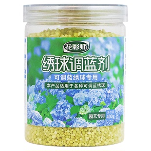 花彩师绣球花专用调蓝剂缓释颗粒硫酸铝调色剂无尽夏花手鞠梦幻蓝