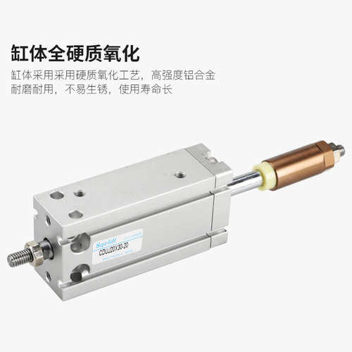 小型气动自由安装行程可调气缸MDJ/CDUJ16/20/25/32-10-30*40*50S