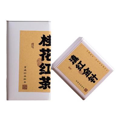 天汇云南滇红茶叶罐铁罐红茶通用
