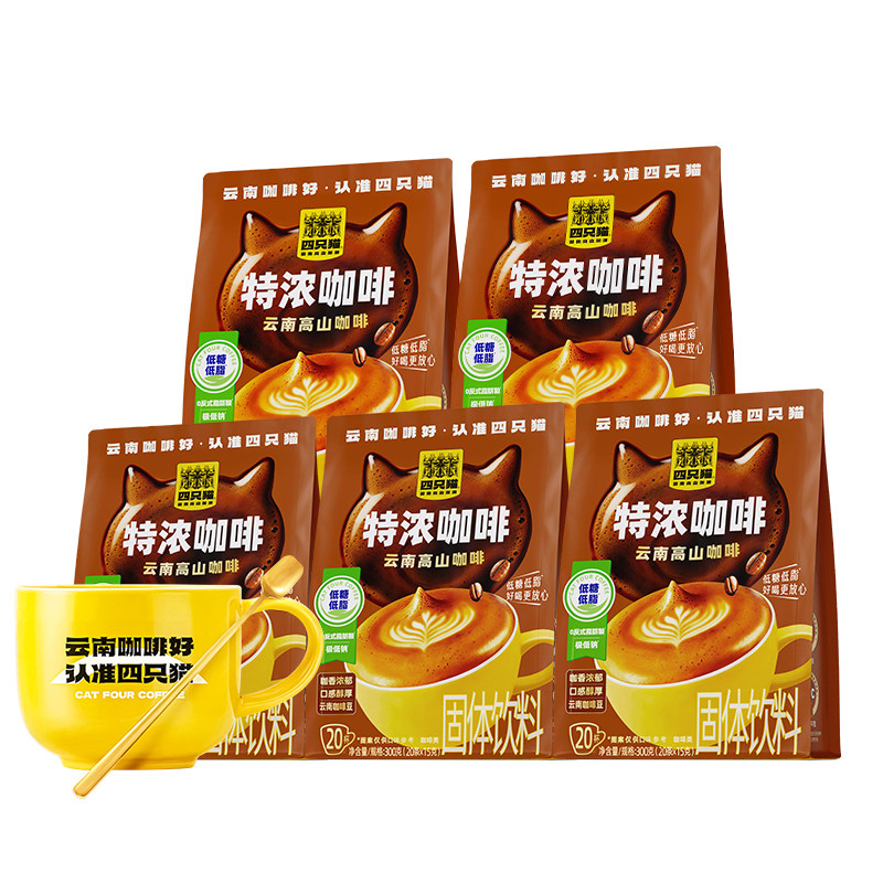 四只猫低糖低脂咖啡囤货100杯装