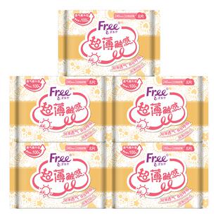 Free卫生巾超薄日用240mm5包40片棉柔表层透气姨妈巾正品27年01月