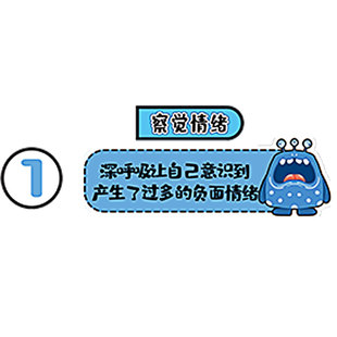 情绪管理墙贴装饰画心理咨询室布置标语文化形象墙治愈系墙面贴纸