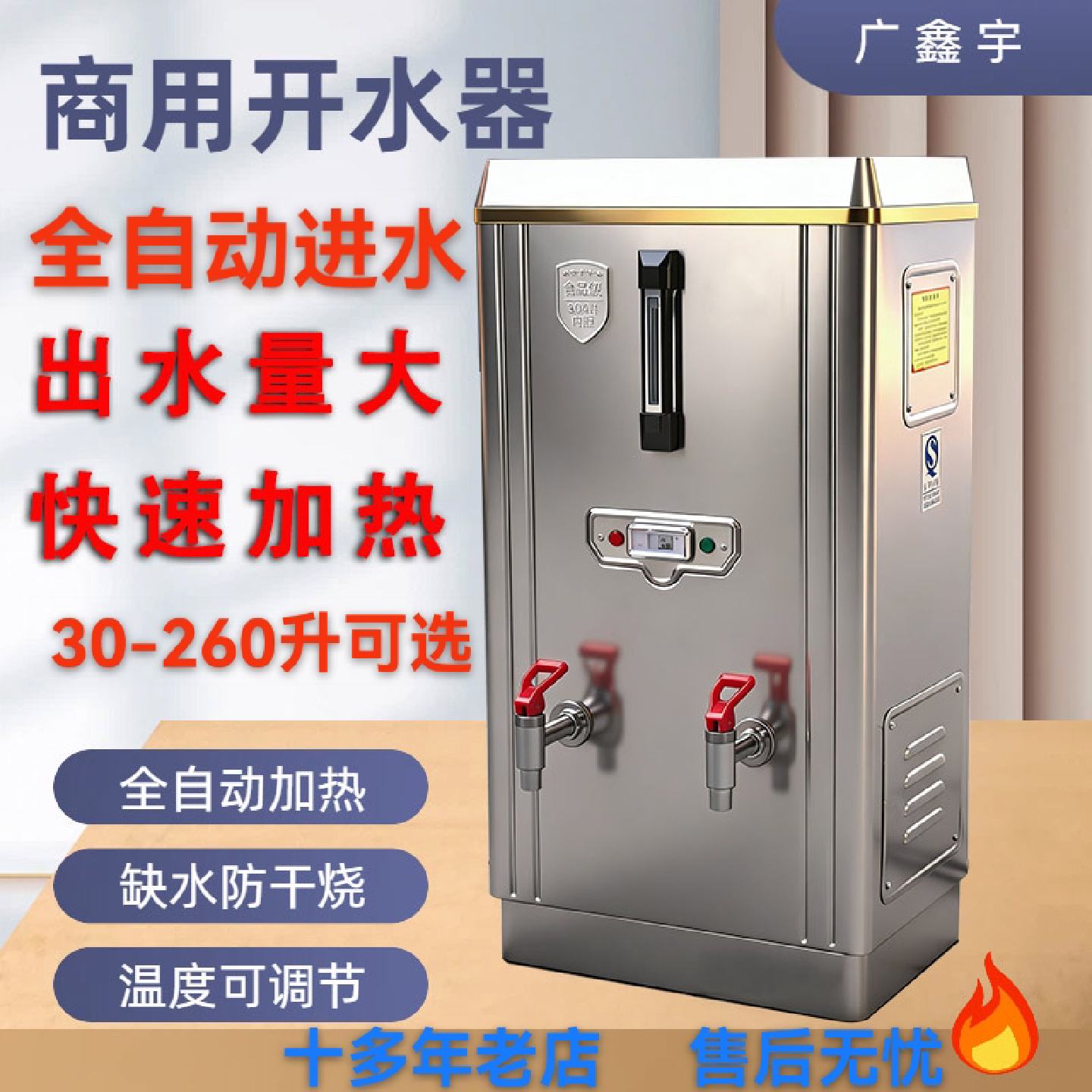 全自动不锈钢开水器商用大容量30-60-90-120L/升电热水箱烧水机炉