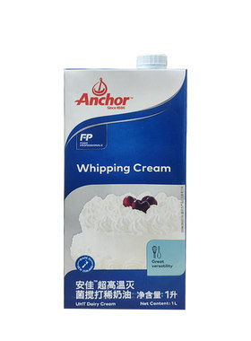 安佳淡奶油1L稀奶油新西兰进口