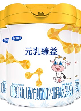 8罐+6礼完达山元乳臻益3段奶粉