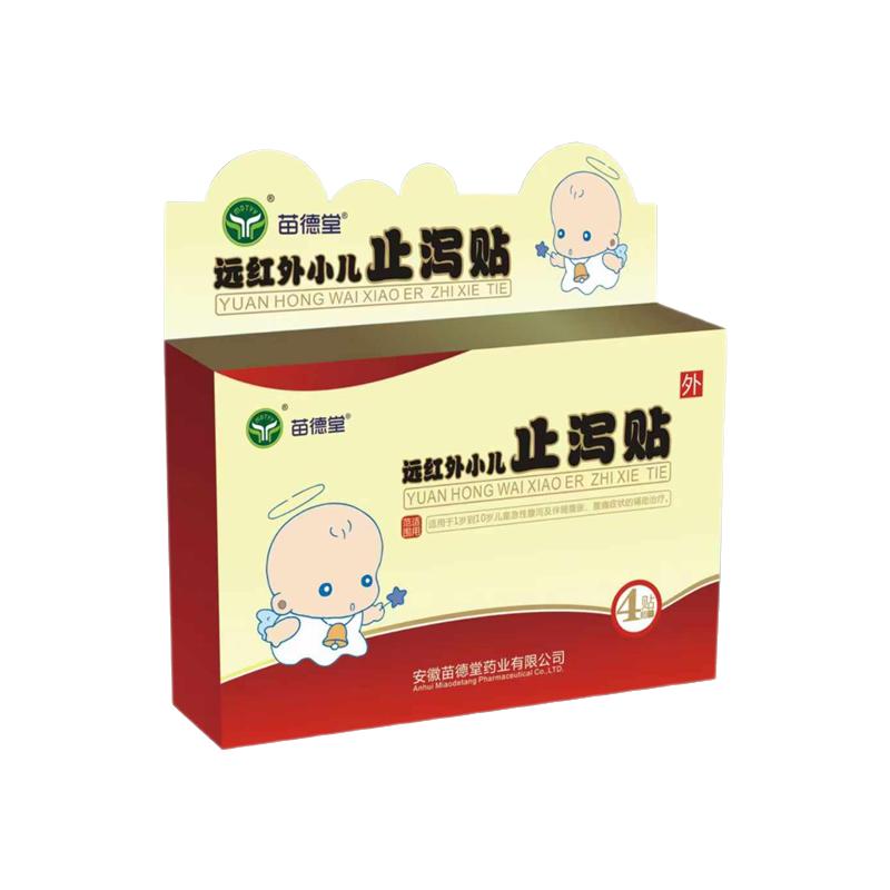 远红外小儿止泻贴腹痛腹胀症状急性腹泻膏贴辅助治疗