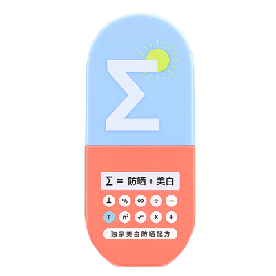 伊肤泉莱菲思光感倍护美白防晒乳