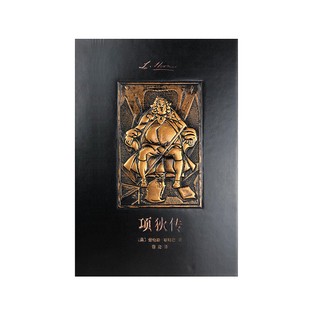 项狄传(插图珍藏本)劳伦斯·斯特恩著 蒲隆译 绝美装帧精美插图 世界文学中典型的小说 英国文学 上海译文出版社 正版