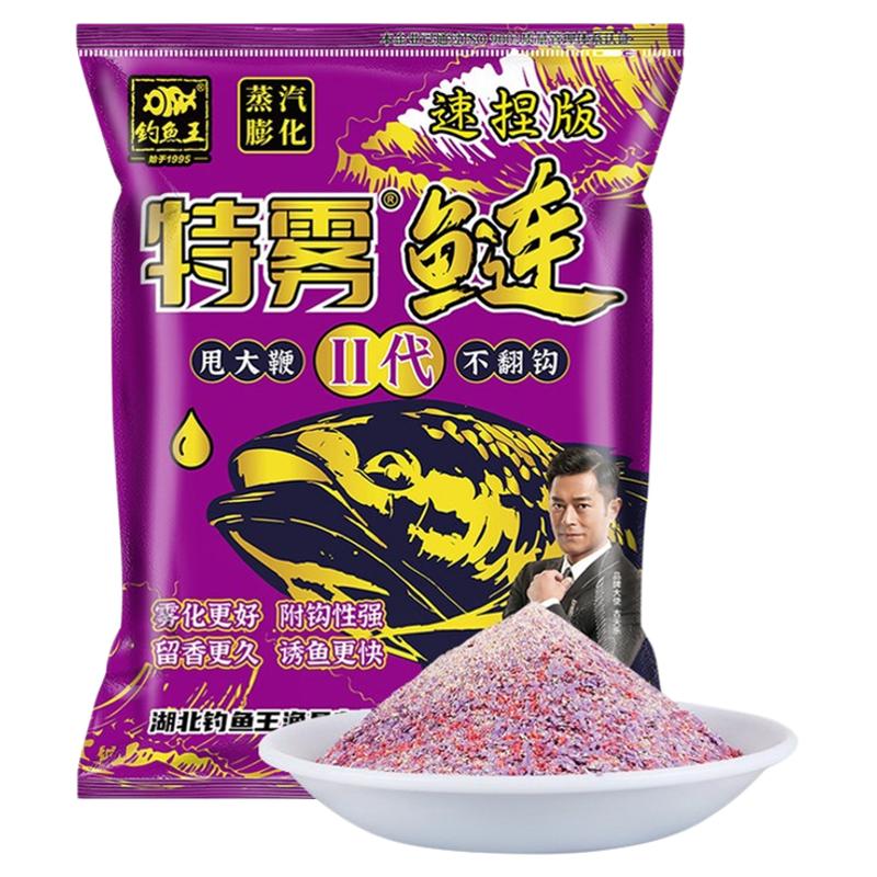 钓鱼王特雾鲢二代浮钓鲢鳙饵料特活饵/谷麦饵等饵料