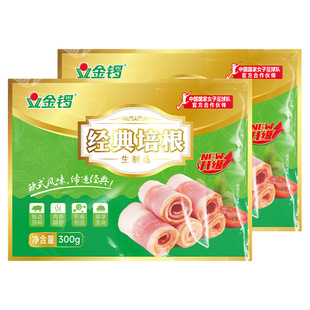 金锣经典培根300g袋装肉片三明治手抓饼烧烤食材儿童早餐家用披萨