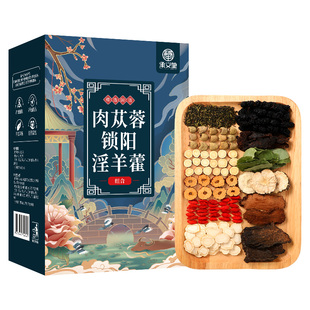 淫羊藿肉苁蓉锁阳人参枸杞茶五宝覆盆子和桑葚山茱萸男肾补精山楂