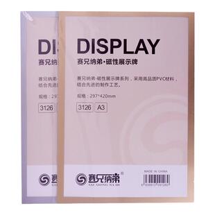 赛兄纳弟磁性贴免钉墙面展示贴A3A4营业执照框生产卫生许可证件授权书保护套文件公示信息墙面贴