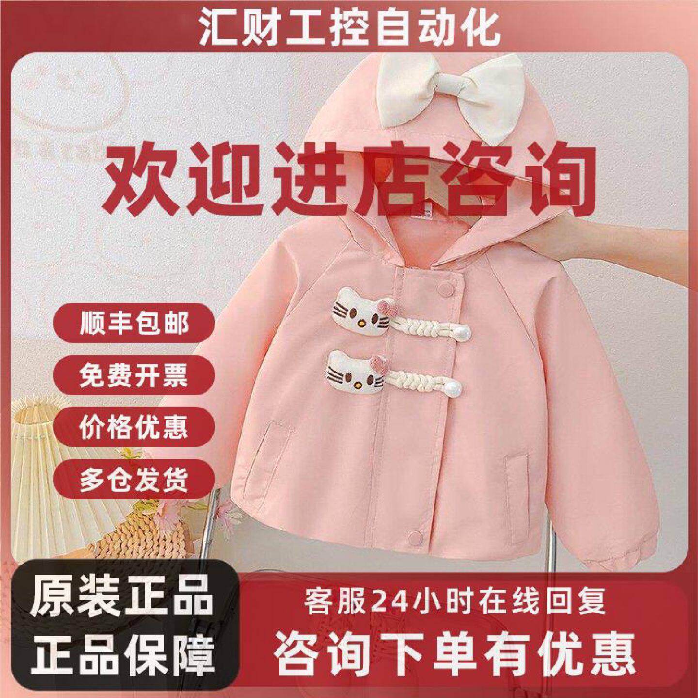 议价童装2025新款女童外套春秋季婴儿童女宝宝卡通小猫连帽风衣上