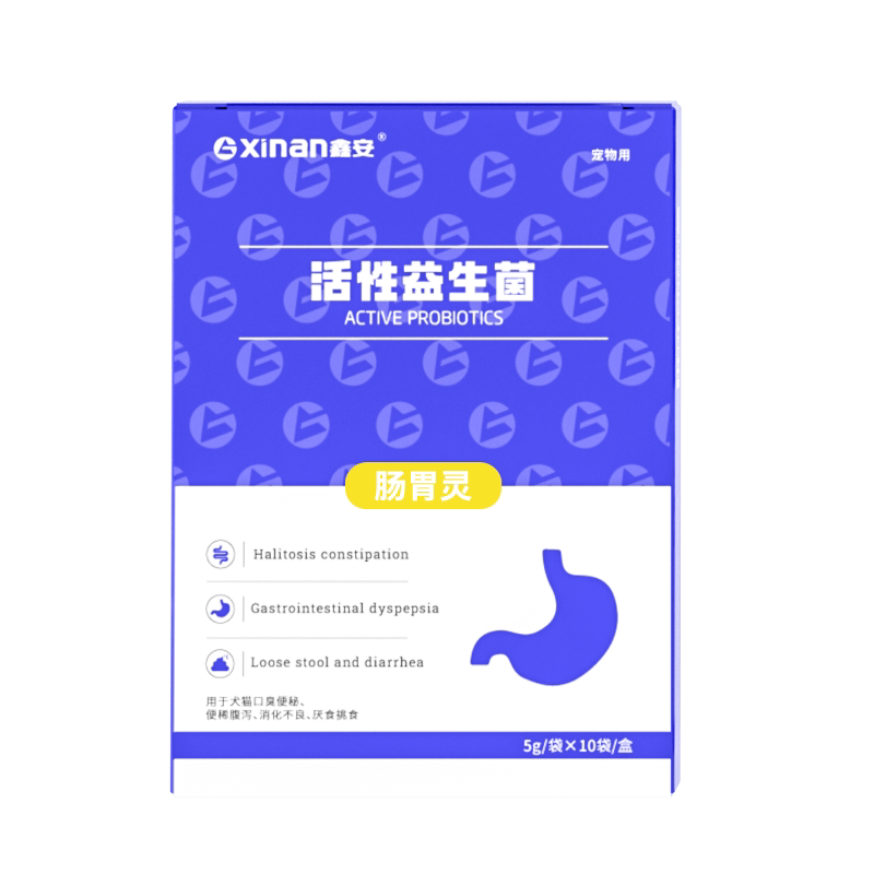 鑫安肠胃不适消化不良呕吐拉稀药