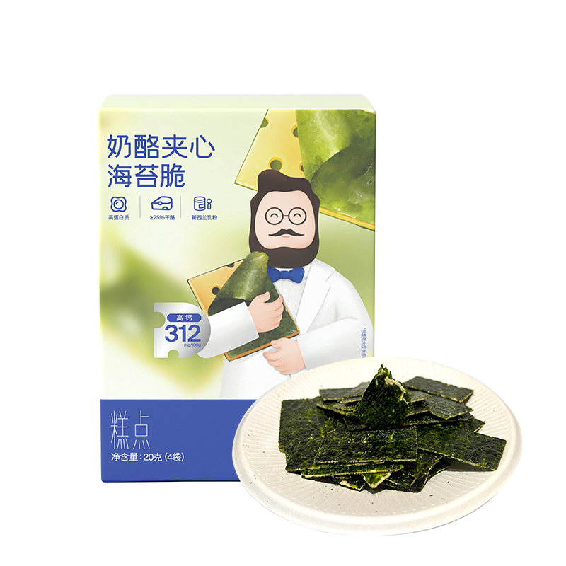 【好物】奶酪博士奶酪夹心海苔脆儿童宝宝零食盒装即食1盒